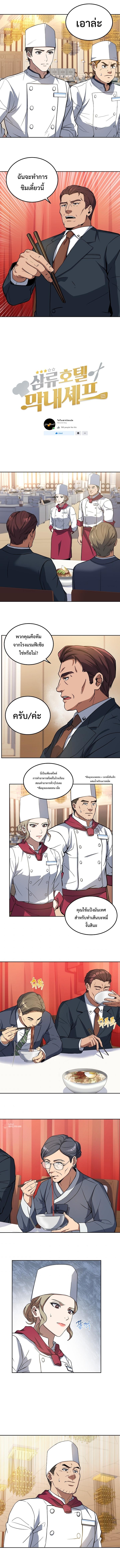 Manga-lc-com อ่านมังงะ อ่านการ์ตูน ออนไลน์ ฟรี Youngest Chef from the 3rd Rate Hotel ตอนที่ 1 2 3 4 5 6 7 8 9 10 11 12 13 14 ฟรี ไม่มีโฆษณา Manga-lc - อ่าน มังงะ อ่าน การ์ตูน ออนไลน์ อ่านมังงะ ฟรี