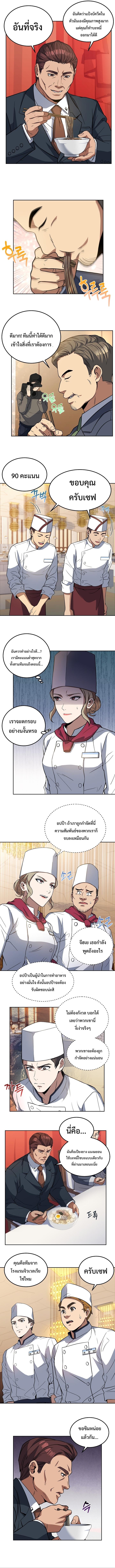 Manga-lc-com อ่านมังงะ อ่านการ์ตูน ออนไลน์ ฟรี Youngest Chef from the 3rd Rate Hotel ตอนที่ 1 2 3 4 5 6 7 8 9 10 11 12 13 14 ฟรี ไม่มีโฆษณา Manga-lc - อ่าน มังงะ อ่าน การ์ตูน ออนไลน์ อ่านมังงะ ฟรี