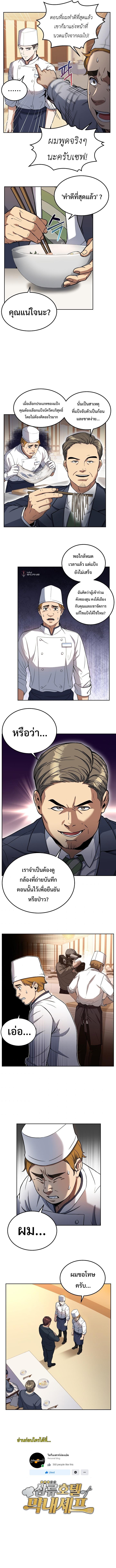 Manga-lc-com อ่านมังงะ อ่านการ์ตูน ออนไลน์ ฟรี Youngest Chef from the 3rd Rate Hotel ตอนที่ 1 2 3 4 5 6 7 8 9 10 11 12 13 14 ฟรี ไม่มีโฆษณา Manga-lc - อ่าน มังงะ อ่าน การ์ตูน ออนไลน์ อ่านมังงะ ฟรี