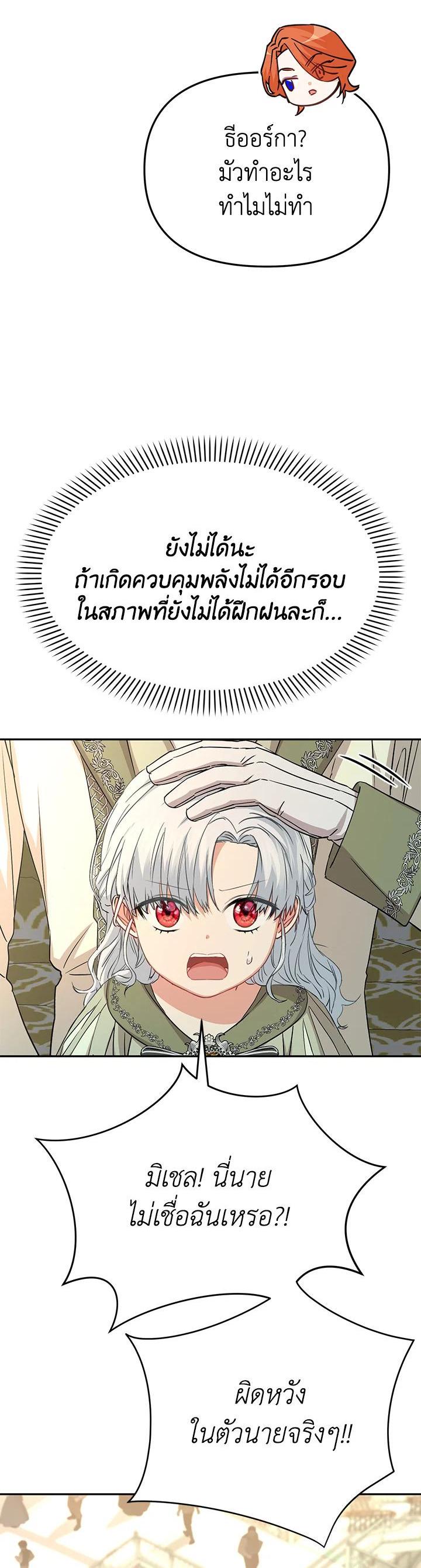 Manga-lc-com อ่านมังงะ อ่านการ์ตูน ออนไลน์ ฟรี How to Survive As The Devil’s Daughter ตอนที่ 1 2 3 4 5 6 7 8 9 10 11 12 13 14 ฟรี ไม่มีโฆษณา Manga-lc - อ่าน มังงะ อ่าน การ์ตูน ออนไลน์ อ่านมังงะ ฟรี