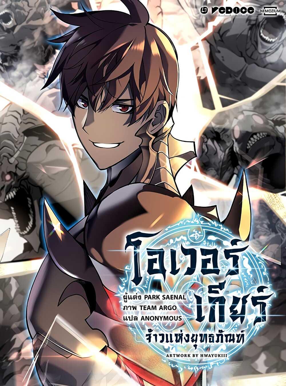 Manga-lc-com อ่านมังงะ อ่านการ์ตูน ออนไลน์ ฟรี Overgeared (Remake) ตอนที่ 1 2 3 4 5 6 7 8 9 10 11 12 13 14 ฟรี ไม่มีโฆษณา Manga-lc - อ่าน มังงะ อ่าน การ์ตูน ออนไลน์ อ่านมังงะ ฟรี