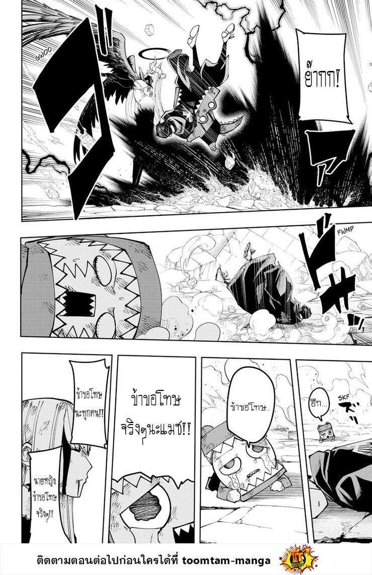 Manga-lc-com อ่านมังงะ อ่านการ์ตูน ออนไลน์ ฟรี Mashle Magic and Muscles ศึกโลกเวทมนตร์ คนพลังกล้าม ตอนที่ 1 2 3 4 5 6 7 8 9 10 11 12 13 14 ฟรี ไม่มีโฆษณา Manga-lc - อ่าน มังงะ อ่าน การ์ตูน ออนไลน์ อ่านมังงะ ฟรี
