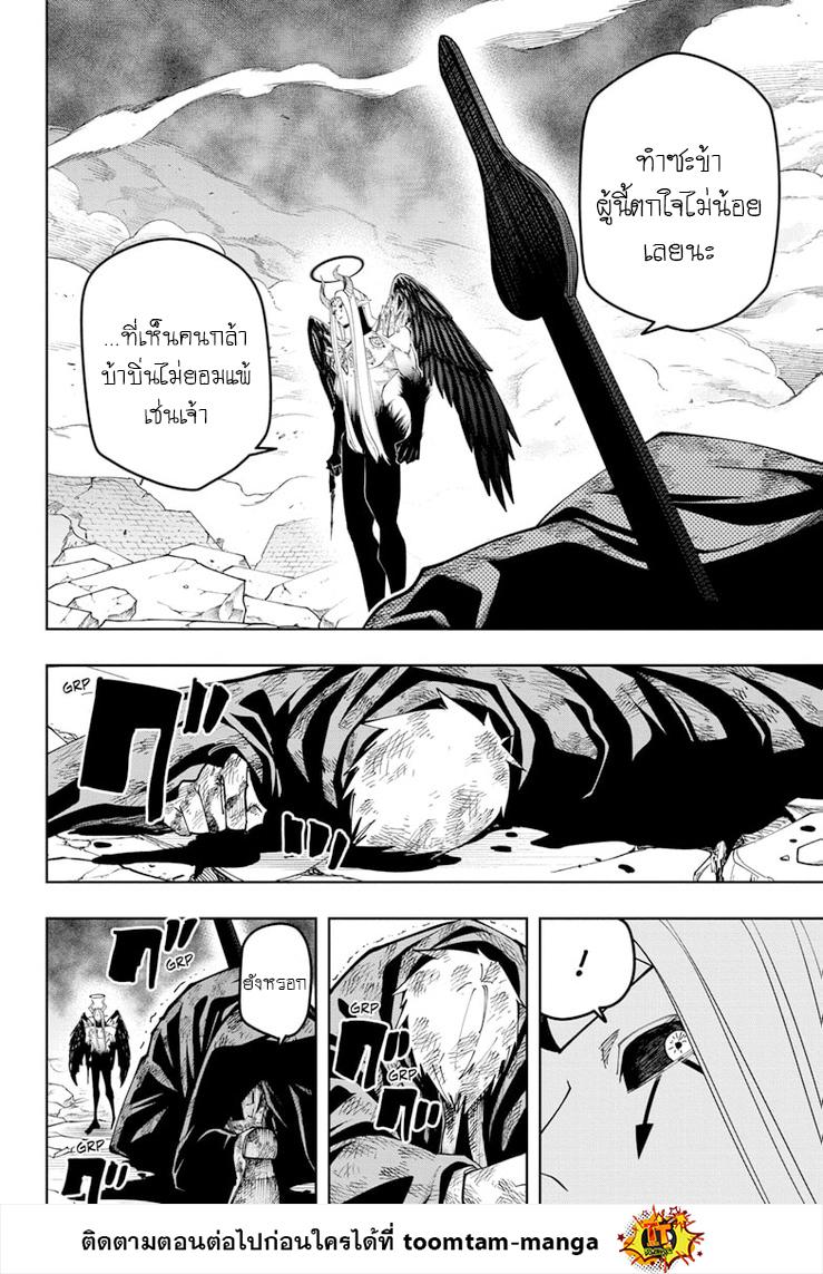 Manga-lc-com อ่านมังงะ อ่านการ์ตูน ออนไลน์ ฟรี Mashle Magic and Muscles ศึกโลกเวทมนตร์ คนพลังกล้าม ตอนที่ 1 2 3 4 5 6 7 8 9 10 11 12 13 14 ฟรี ไม่มีโฆษณา Manga-lc - อ่าน มังงะ อ่าน การ์ตูน ออนไลน์ อ่านมังงะ ฟรี