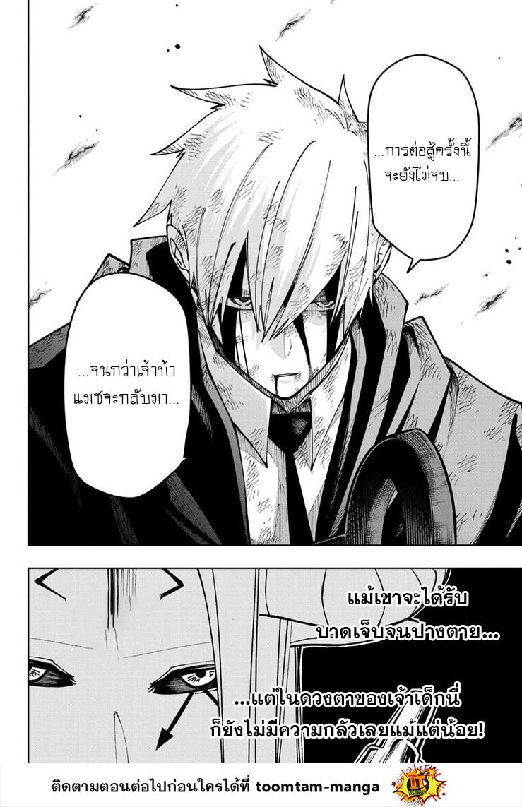 Manga-lc-com อ่านมังงะ อ่านการ์ตูน ออนไลน์ ฟรี Mashle Magic and Muscles ศึกโลกเวทมนตร์ คนพลังกล้าม ตอนที่ 1 2 3 4 5 6 7 8 9 10 11 12 13 14 ฟรี ไม่มีโฆษณา Manga-lc - อ่าน มังงะ อ่าน การ์ตูน ออนไลน์ อ่านมังงะ ฟรี