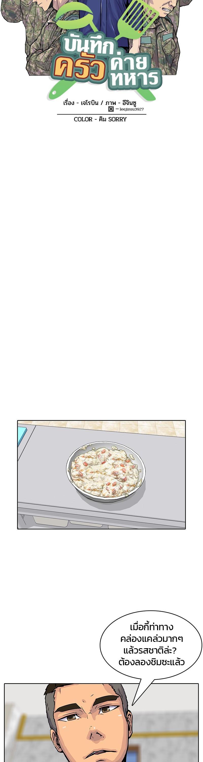 Manga-lc-com อ่านมังงะ อ่านการ์ตูน ออนไลน์ ฟรี Kitchen Soldier บันทึกครัวค่ายทหาร ตอนที่ 1 2 3 4 5 6 7 8 9 10 11 12 13 14 ฟรี ไม่มีโฆษณา Manga-lc - อ่าน มังงะ อ่าน การ์ตูน ออนไลน์ อ่านมังงะ ฟรี