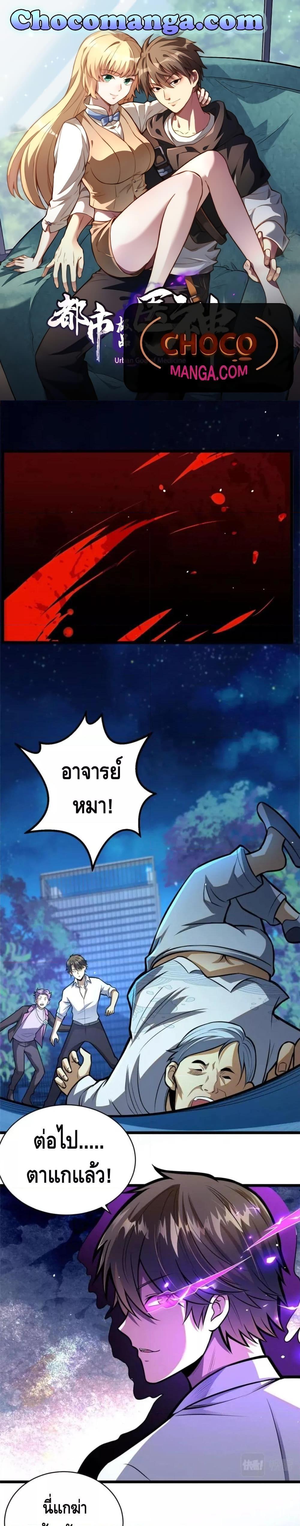 Manga-lc-com อ่านมังงะ อ่านการ์ตูน ออนไลน์ ฟรี The Best Medical god in the city ตอนที่ 1 2 3 4 5 6 7 8 9 10 11 12 13 14 ฟรี ไม่มีโฆษณา Manga-lc - อ่าน มังงะ อ่าน การ์ตูน ออนไลน์ อ่านมังงะ ฟรี