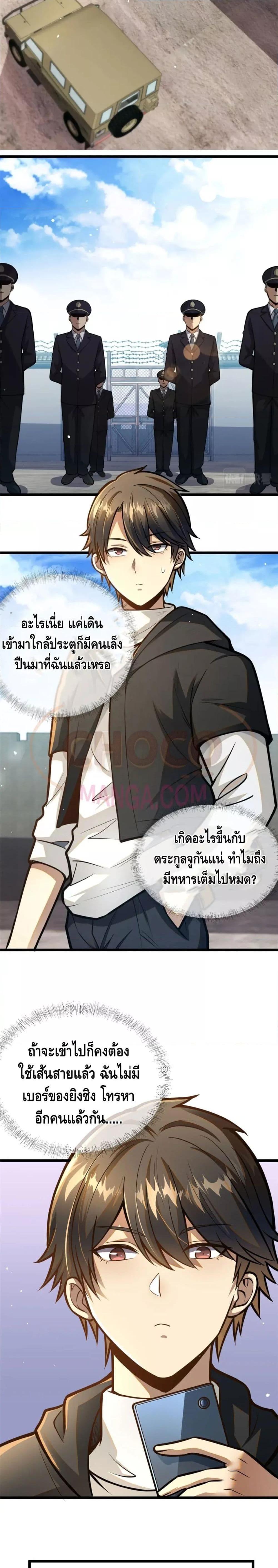 Manga-lc-com อ่านมังงะ อ่านการ์ตูน ออนไลน์ ฟรี The Best Medical god in the city ตอนที่ 1 2 3 4 5 6 7 8 9 10 11 12 13 14 ฟรี ไม่มีโฆษณา Manga-lc - อ่าน มังงะ อ่าน การ์ตูน ออนไลน์ อ่านมังงะ ฟรี