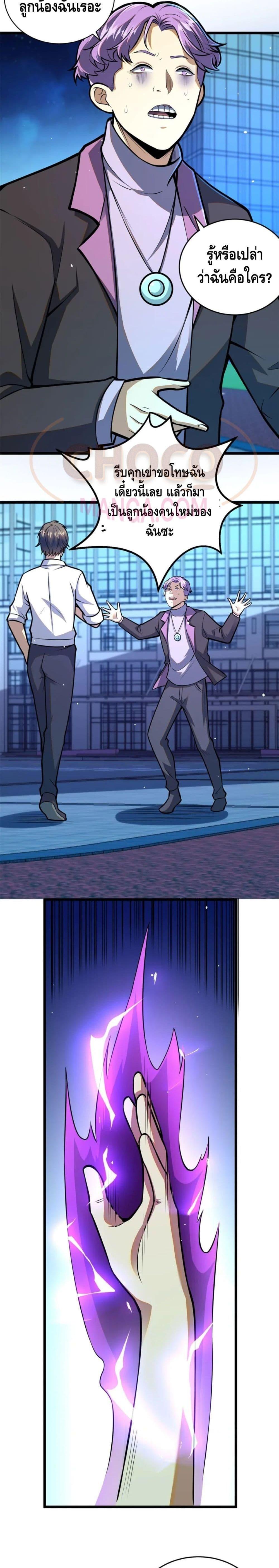 Manga-lc-com อ่านมังงะ อ่านการ์ตูน ออนไลน์ ฟรี The Best Medical god in the city ตอนที่ 1 2 3 4 5 6 7 8 9 10 11 12 13 14 ฟรี ไม่มีโฆษณา Manga-lc - อ่าน มังงะ อ่าน การ์ตูน ออนไลน์ อ่านมังงะ ฟรี