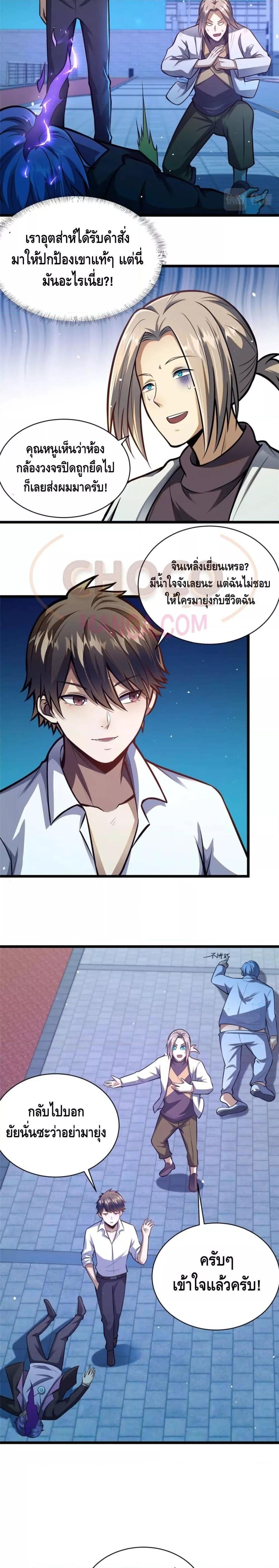 Manga-lc-com อ่านมังงะ อ่านการ์ตูน ออนไลน์ ฟรี The Best Medical god in the city ตอนที่ 1 2 3 4 5 6 7 8 9 10 11 12 13 14 ฟรี ไม่มีโฆษณา Manga-lc - อ่าน มังงะ อ่าน การ์ตูน ออนไลน์ อ่านมังงะ ฟรี