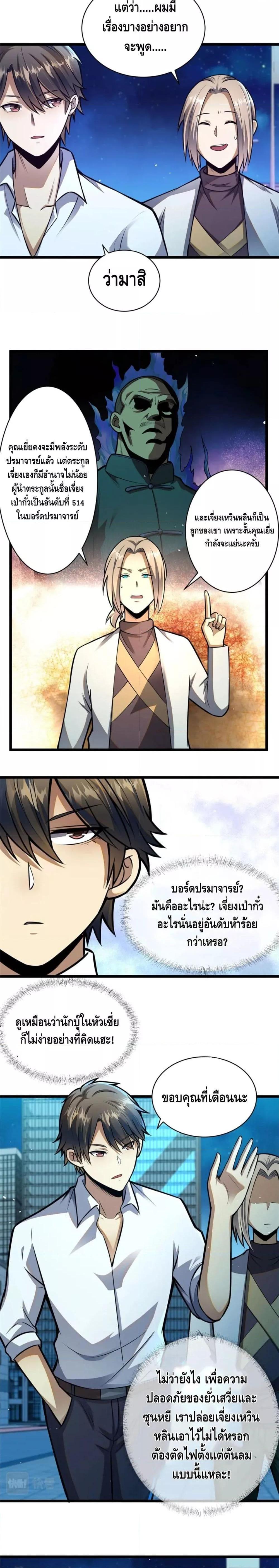 Manga-lc-com อ่านมังงะ อ่านการ์ตูน ออนไลน์ ฟรี The Best Medical god in the city ตอนที่ 1 2 3 4 5 6 7 8 9 10 11 12 13 14 ฟรี ไม่มีโฆษณา Manga-lc - อ่าน มังงะ อ่าน การ์ตูน ออนไลน์ อ่านมังงะ ฟรี