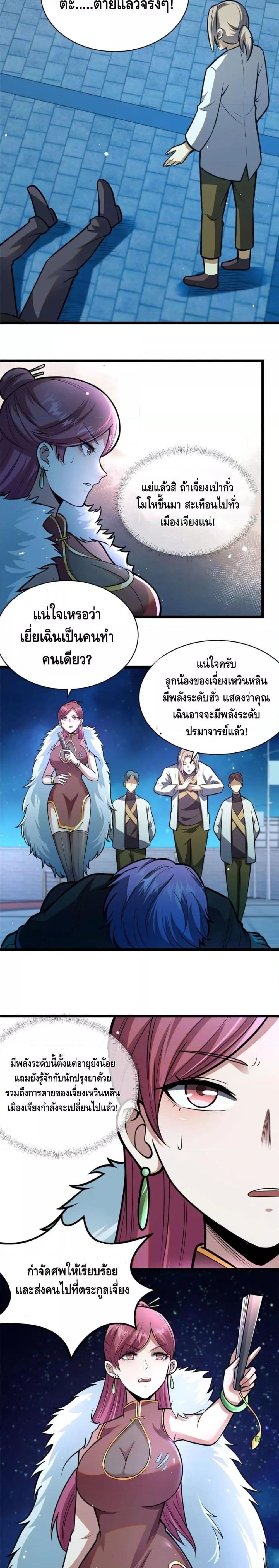 Manga-lc-com อ่านมังงะ อ่านการ์ตูน ออนไลน์ ฟรี The Best Medical god in the city ตอนที่ 1 2 3 4 5 6 7 8 9 10 11 12 13 14 ฟรี ไม่มีโฆษณา Manga-lc - อ่าน มังงะ อ่าน การ์ตูน ออนไลน์ อ่านมังงะ ฟรี