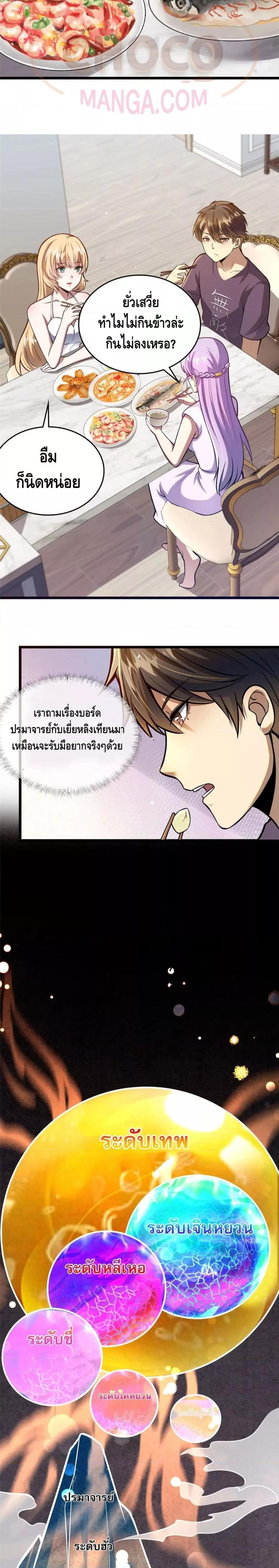 Manga-lc-com อ่านมังงะ อ่านการ์ตูน ออนไลน์ ฟรี The Best Medical god in the city ตอนที่ 1 2 3 4 5 6 7 8 9 10 11 12 13 14 ฟรี ไม่มีโฆษณา Manga-lc - อ่าน มังงะ อ่าน การ์ตูน ออนไลน์ อ่านมังงะ ฟรี