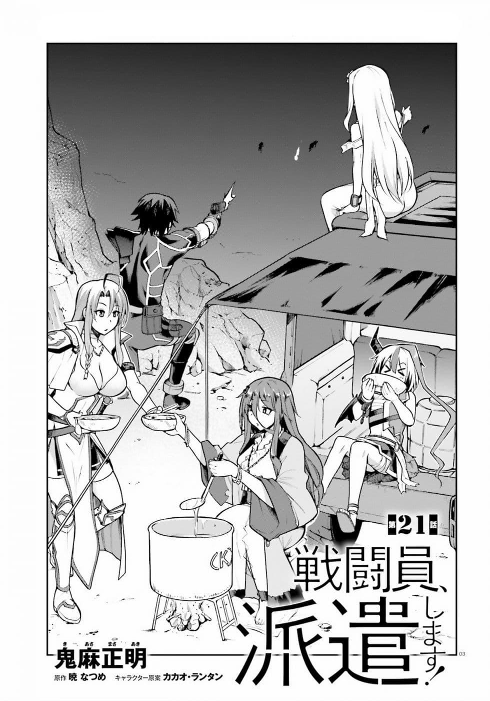Manga-lc-com อ่านมังงะ อ่านการ์ตูน ออนไลน์ ฟรี Sentouin, Haken shimasu! ตอนที่ 1 2 3 4 5 6 7 8 9 10 11 12 13 14 ฟรี ไม่มีโฆษณา Manga-lc - อ่าน มังงะ อ่าน การ์ตูน ออนไลน์ อ่านมังงะ ฟรี