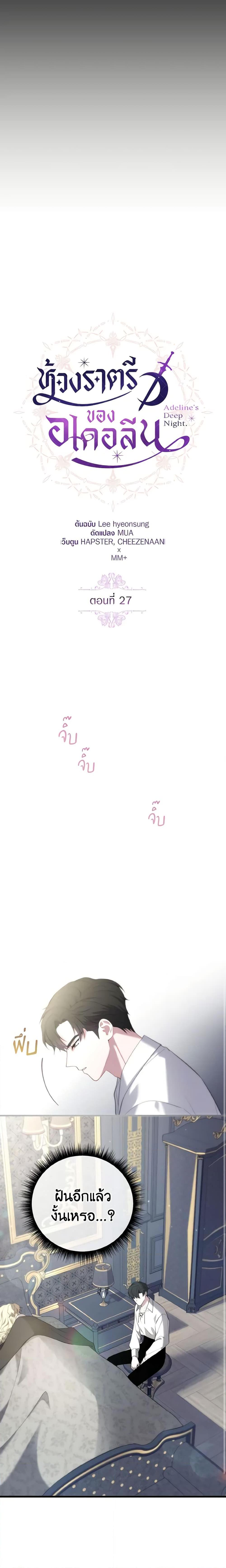 Manga-lc-com อ่านมังงะ อ่านการ์ตูน ออนไลน์ ฟรี Adeline’s Deep Night ตอนที่ 1 2 3 4 5 6 7 8 9 10 11 12 13 14 ฟรี ไม่มีโฆษณา Manga-lc - อ่าน มังงะ อ่าน การ์ตูน ออนไลน์ อ่านมังงะ ฟรี