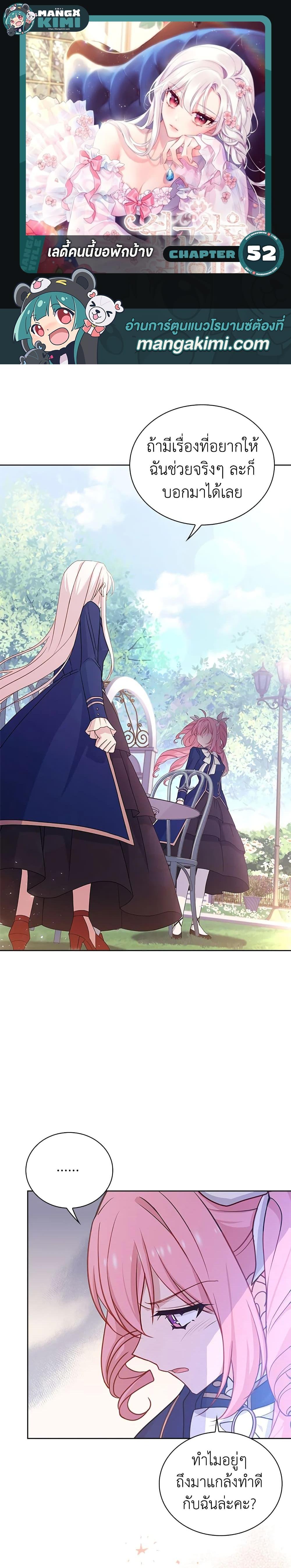 Manga-lc-com อ่านมังงะ อ่านการ์ตูน ออนไลน์ ฟรี The Lady Needs a Break ตอนที่ 1 2 3 4 5 6 7 8 9 10 11 12 13 14 ฟรี ไม่มีโฆษณา Manga-lc - อ่าน มังงะ อ่าน การ์ตูน ออนไลน์ อ่านมังงะ ฟรี