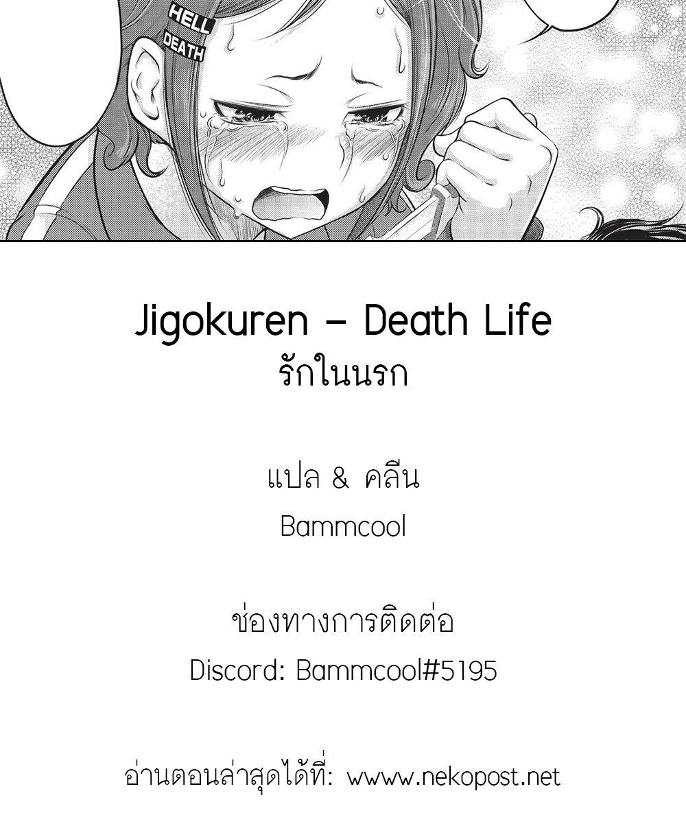 Manga-lc-com อ่านมังงะ อ่านการ์ตูน ออนไลน์ ฟรี Jigokuren – Death Life ตอนที่ 1 2 3 4 5 6 7 8 9 10 11 12 13 14 ฟรี ไม่มีโฆษณา Manga-lc - อ่าน มังงะ อ่าน การ์ตูน ออนไลน์ อ่านมังงะ ฟรี