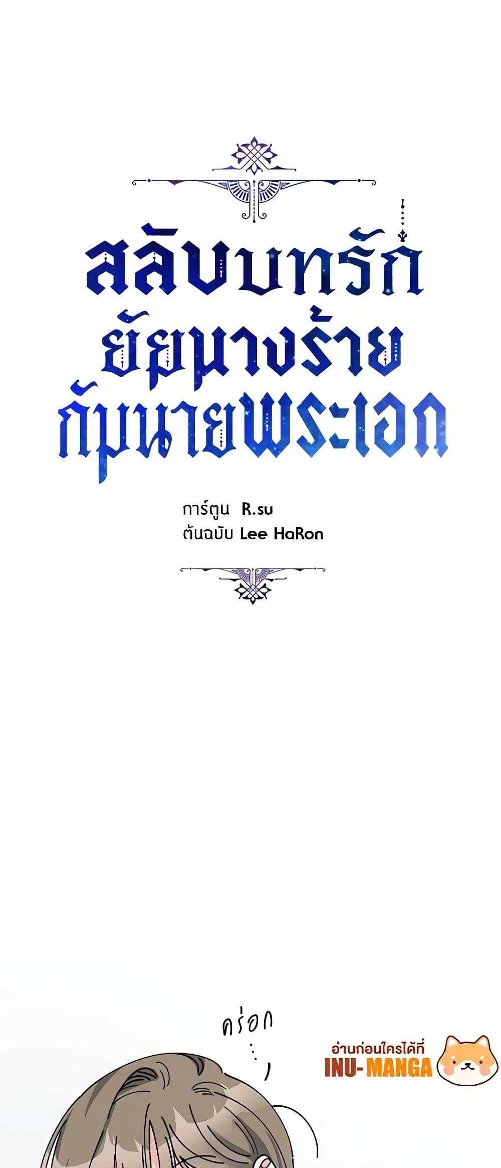 Manga-lc-com อ่านมังงะ อ่านการ์ตูน ออนไลน์ ฟรี The Evil Lady’s Hero ตอนที่ 1 2 3 4 5 6 7 8 9 10 11 12 13 14 ฟรี ไม่มีโฆษณา Manga-lc - อ่าน มังงะ อ่าน การ์ตูน ออนไลน์ อ่านมังงะ ฟรี