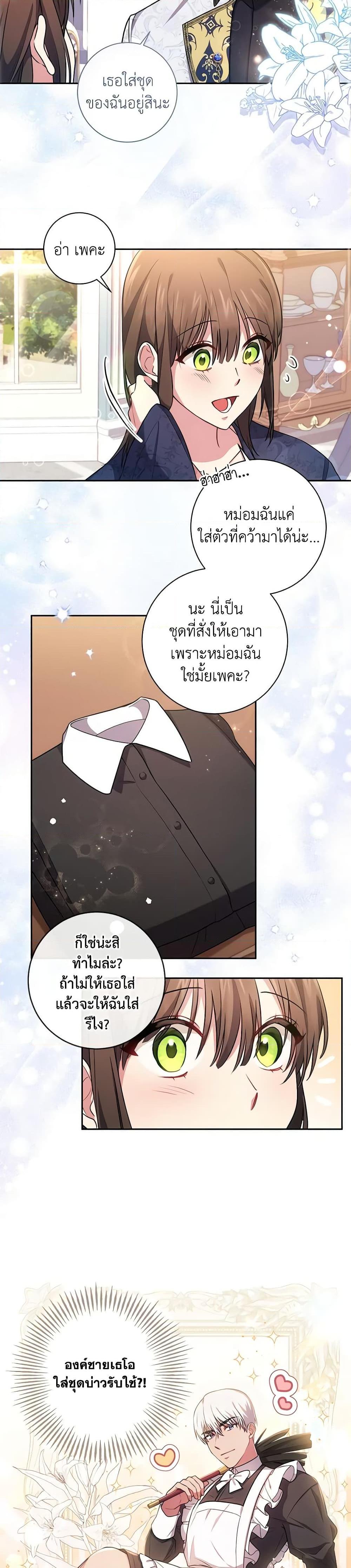 Manga-lc-com อ่านมังงะ อ่านการ์ตูน ออนไลน์ ฟรี Elaine’s Unique Situation ตอนที่ 1 2 3 4 5 6 7 8 9 10 11 12 13 14 ฟรี ไม่มีโฆษณา Manga-lc - อ่าน มังงะ อ่าน การ์ตูน ออนไลน์ อ่านมังงะ ฟรี