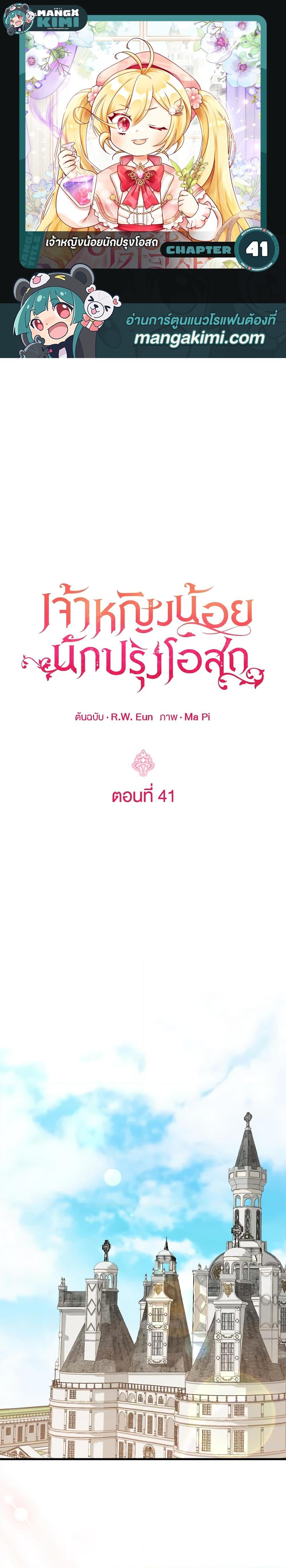 Manga-lc-com อ่านมังงะ อ่านการ์ตูน ออนไลน์ ฟรี Baby Pharmacist Princess ตอนที่ 1 2 3 4 5 6 7 8 9 10 11 12 13 14 ฟรี ไม่มีโฆษณา Manga-lc - อ่าน มังงะ อ่าน การ์ตูน ออนไลน์ อ่านมังงะ ฟรี