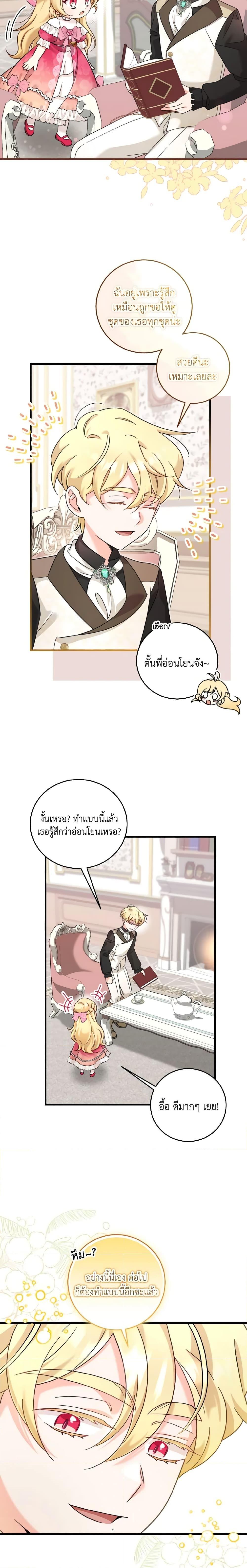 Manga-lc-com อ่านมังงะ อ่านการ์ตูน ออนไลน์ ฟรี Baby Pharmacist Princess ตอนที่ 1 2 3 4 5 6 7 8 9 10 11 12 13 14 ฟรี ไม่มีโฆษณา Manga-lc - อ่าน มังงะ อ่าน การ์ตูน ออนไลน์ อ่านมังงะ ฟรี