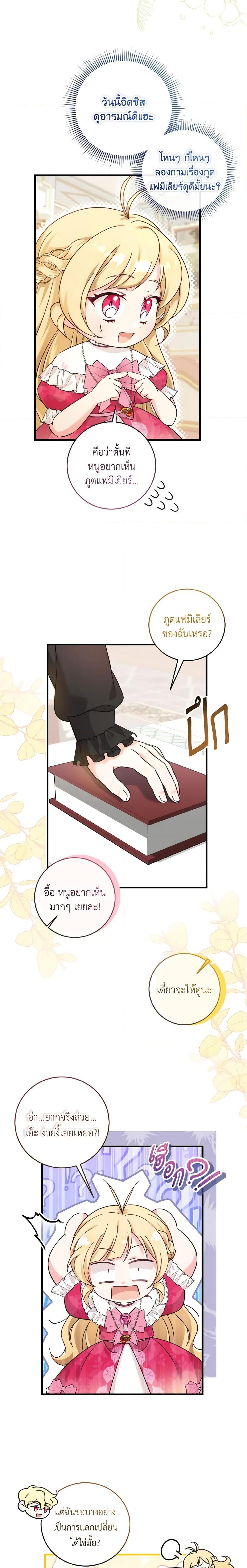 Manga-lc-com อ่านมังงะ อ่านการ์ตูน ออนไลน์ ฟรี Baby Pharmacist Princess ตอนที่ 1 2 3 4 5 6 7 8 9 10 11 12 13 14 ฟรี ไม่มีโฆษณา Manga-lc - อ่าน มังงะ อ่าน การ์ตูน ออนไลน์ อ่านมังงะ ฟรี