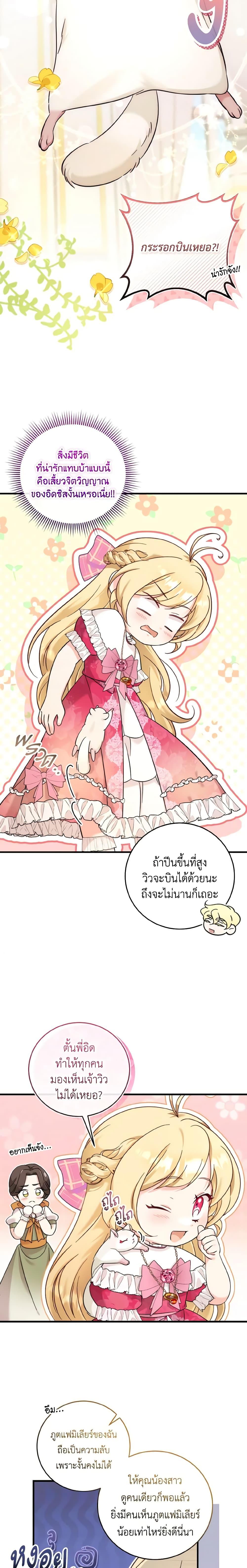 Manga-lc-com อ่านมังงะ อ่านการ์ตูน ออนไลน์ ฟรี Baby Pharmacist Princess ตอนที่ 1 2 3 4 5 6 7 8 9 10 11 12 13 14 ฟรี ไม่มีโฆษณา Manga-lc - อ่าน มังงะ อ่าน การ์ตูน ออนไลน์ อ่านมังงะ ฟรี