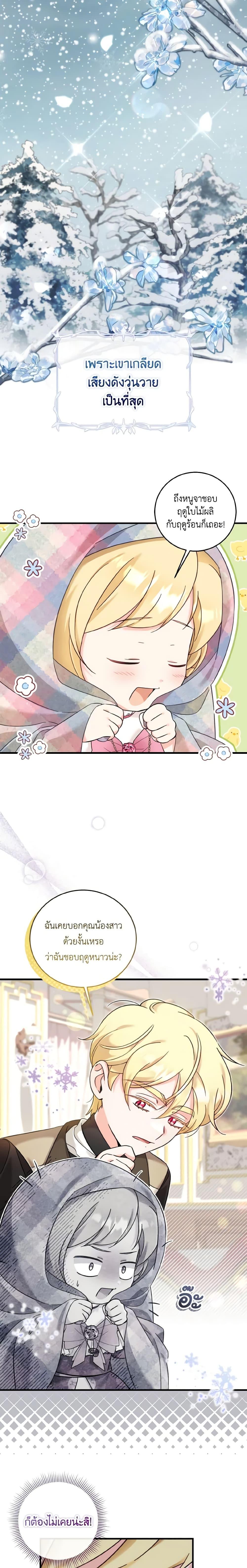 Manga-lc-com อ่านมังงะ อ่านการ์ตูน ออนไลน์ ฟรี Baby Pharmacist Princess ตอนที่ 1 2 3 4 5 6 7 8 9 10 11 12 13 14 ฟรี ไม่มีโฆษณา Manga-lc - อ่าน มังงะ อ่าน การ์ตูน ออนไลน์ อ่านมังงะ ฟรี