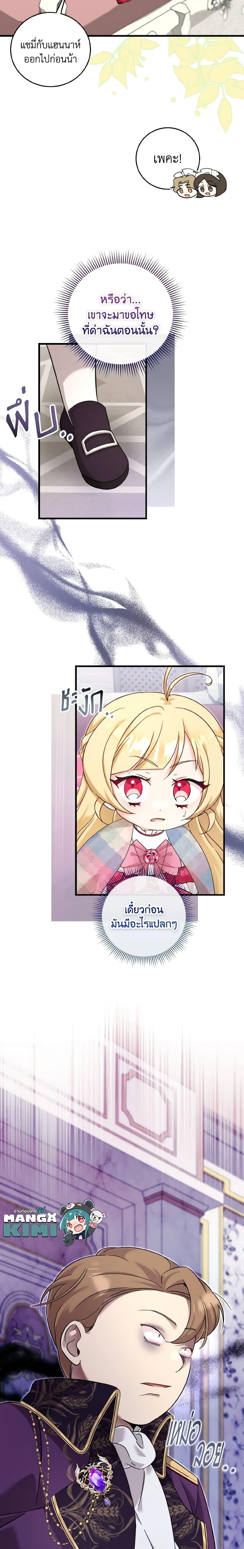 Manga-lc-com อ่านมังงะ อ่านการ์ตูน ออนไลน์ ฟรี Baby Pharmacist Princess ตอนที่ 1 2 3 4 5 6 7 8 9 10 11 12 13 14 ฟรี ไม่มีโฆษณา Manga-lc - อ่าน มังงะ อ่าน การ์ตูน ออนไลน์ อ่านมังงะ ฟรี