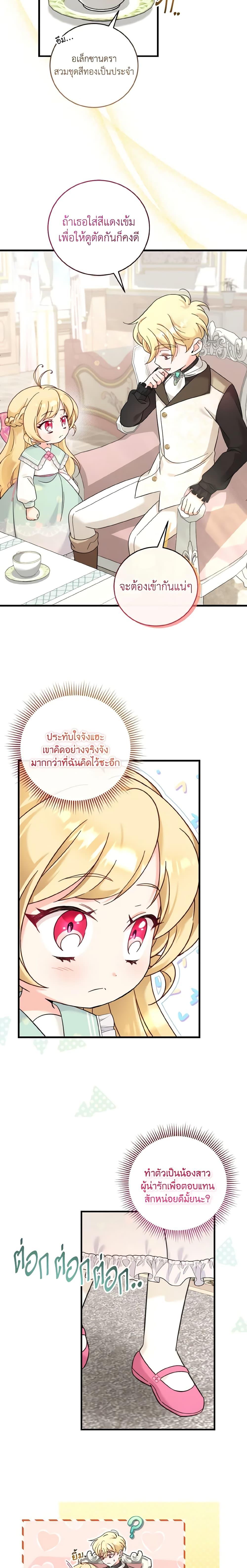 Manga-lc-com อ่านมังงะ อ่านการ์ตูน ออนไลน์ ฟรี Baby Pharmacist Princess ตอนที่ 1 2 3 4 5 6 7 8 9 10 11 12 13 14 ฟรี ไม่มีโฆษณา Manga-lc - อ่าน มังงะ อ่าน การ์ตูน ออนไลน์ อ่านมังงะ ฟรี