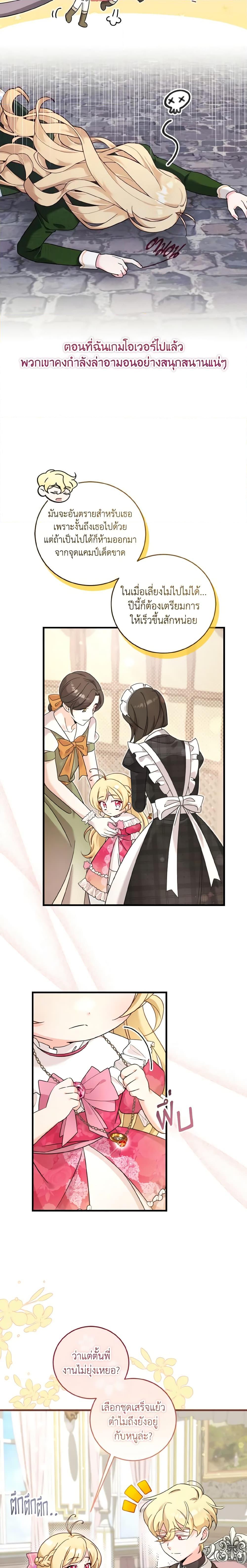 Manga-lc-com อ่านมังงะ อ่านการ์ตูน ออนไลน์ ฟรี Baby Pharmacist Princess ตอนที่ 1 2 3 4 5 6 7 8 9 10 11 12 13 14 ฟรี ไม่มีโฆษณา Manga-lc - อ่าน มังงะ อ่าน การ์ตูน ออนไลน์ อ่านมังงะ ฟรี