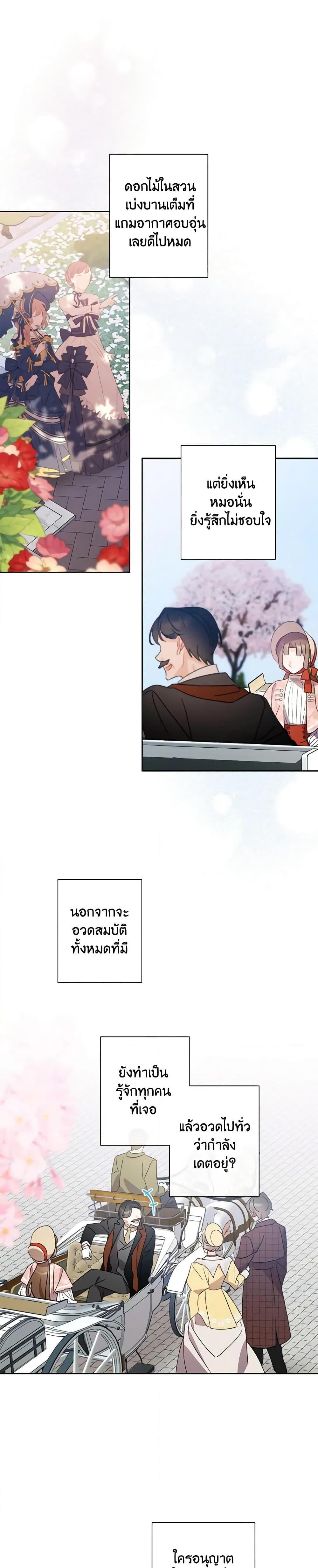 Manga-lc-com อ่านมังงะ อ่านการ์ตูน ออนไลน์ ฟรี I Raised Cinderella Preciously ตอนที่ 1 2 3 4 5 6 7 8 9 10 11 12 13 14 ฟรี ไม่มีโฆษณา Manga-lc - อ่าน มังงะ อ่าน การ์ตูน ออนไลน์ อ่านมังงะ ฟรี