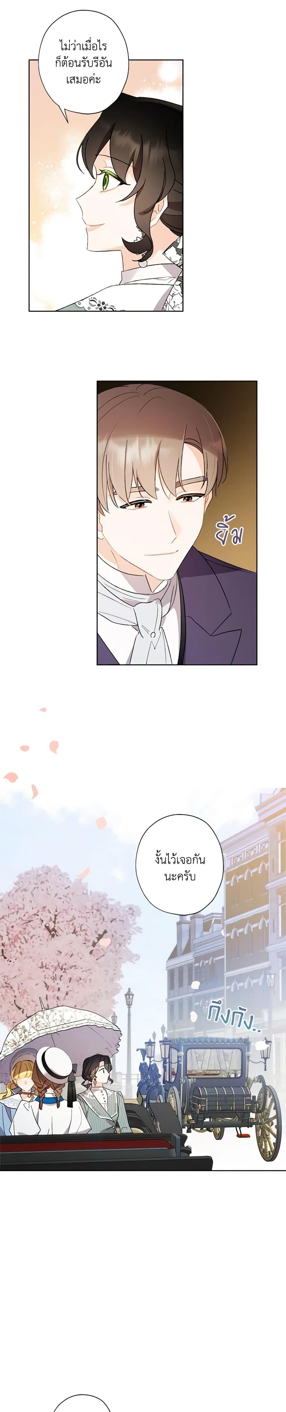 Manga-lc-com อ่านมังงะ อ่านการ์ตูน ออนไลน์ ฟรี I Raised Cinderella Preciously ตอนที่ 1 2 3 4 5 6 7 8 9 10 11 12 13 14 ฟรี ไม่มีโฆษณา Manga-lc - อ่าน มังงะ อ่าน การ์ตูน ออนไลน์ อ่านมังงะ ฟรี