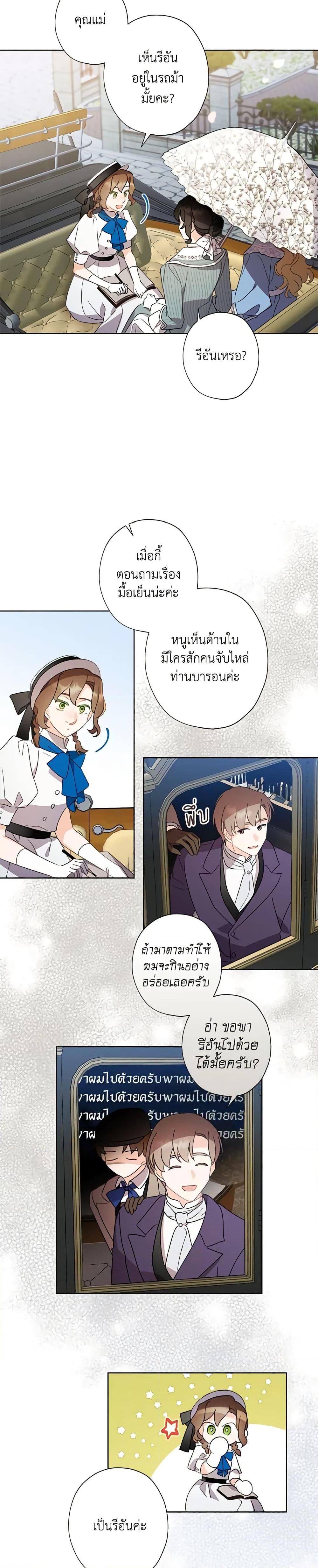 Manga-lc-com อ่านมังงะ อ่านการ์ตูน ออนไลน์ ฟรี I Raised Cinderella Preciously ตอนที่ 1 2 3 4 5 6 7 8 9 10 11 12 13 14 ฟรี ไม่มีโฆษณา Manga-lc - อ่าน มังงะ อ่าน การ์ตูน ออนไลน์ อ่านมังงะ ฟรี