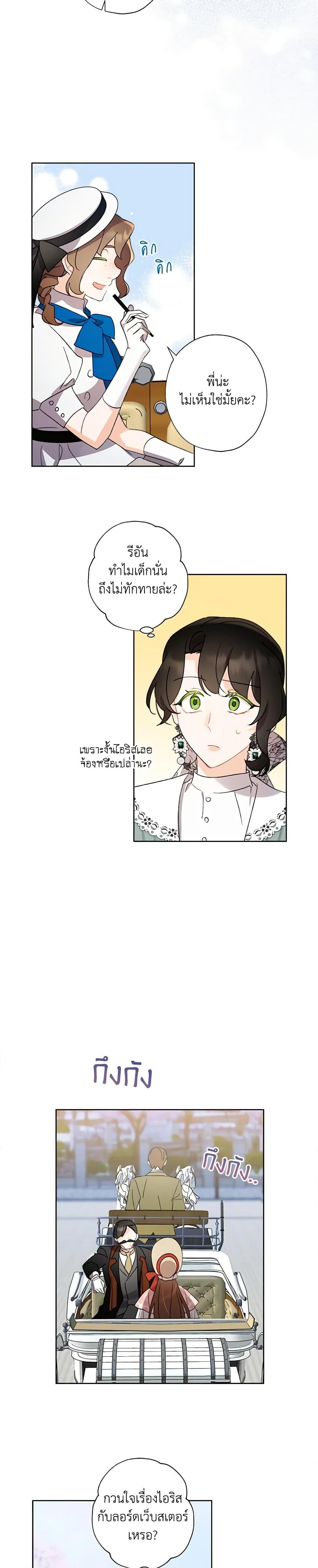 Manga-lc-com อ่านมังงะ อ่านการ์ตูน ออนไลน์ ฟรี I Raised Cinderella Preciously ตอนที่ 1 2 3 4 5 6 7 8 9 10 11 12 13 14 ฟรี ไม่มีโฆษณา Manga-lc - อ่าน มังงะ อ่าน การ์ตูน ออนไลน์ อ่านมังงะ ฟรี