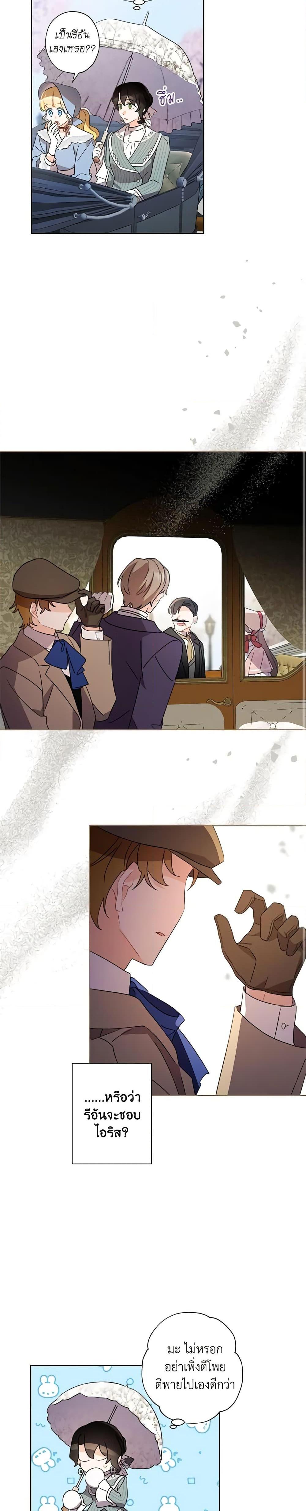 Manga-lc-com อ่านมังงะ อ่านการ์ตูน ออนไลน์ ฟรี I Raised Cinderella Preciously ตอนที่ 1 2 3 4 5 6 7 8 9 10 11 12 13 14 ฟรี ไม่มีโฆษณา Manga-lc - อ่าน มังงะ อ่าน การ์ตูน ออนไลน์ อ่านมังงะ ฟรี