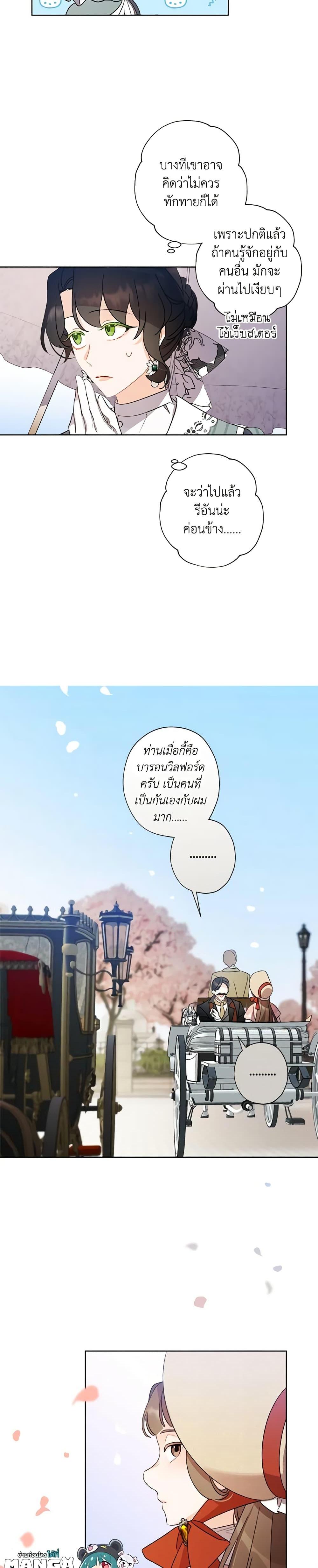 Manga-lc-com อ่านมังงะ อ่านการ์ตูน ออนไลน์ ฟรี I Raised Cinderella Preciously ตอนที่ 1 2 3 4 5 6 7 8 9 10 11 12 13 14 ฟรี ไม่มีโฆษณา Manga-lc - อ่าน มังงะ อ่าน การ์ตูน ออนไลน์ อ่านมังงะ ฟรี