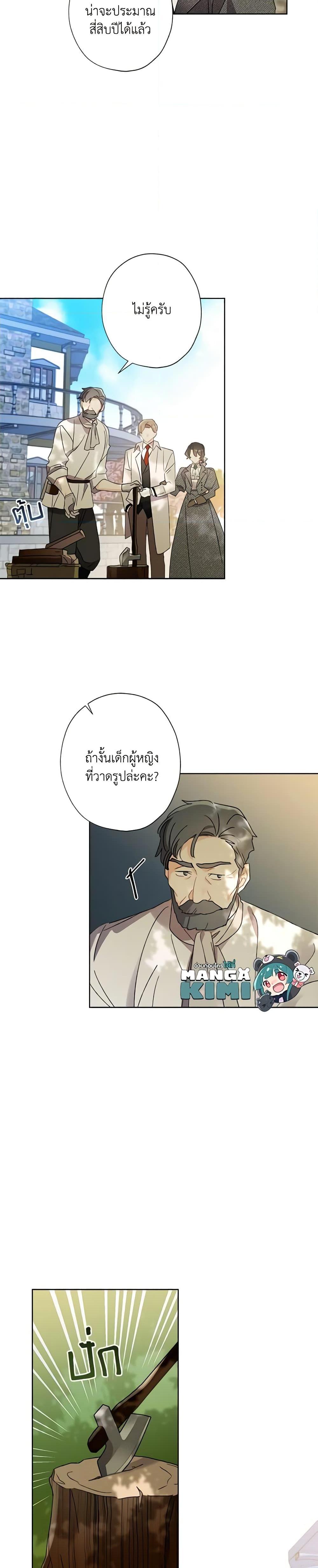 Manga-lc-com อ่านมังงะ อ่านการ์ตูน ออนไลน์ ฟรี I Raised Cinderella Preciously ตอนที่ 1 2 3 4 5 6 7 8 9 10 11 12 13 14 ฟรี ไม่มีโฆษณา Manga-lc - อ่าน มังงะ อ่าน การ์ตูน ออนไลน์ อ่านมังงะ ฟรี