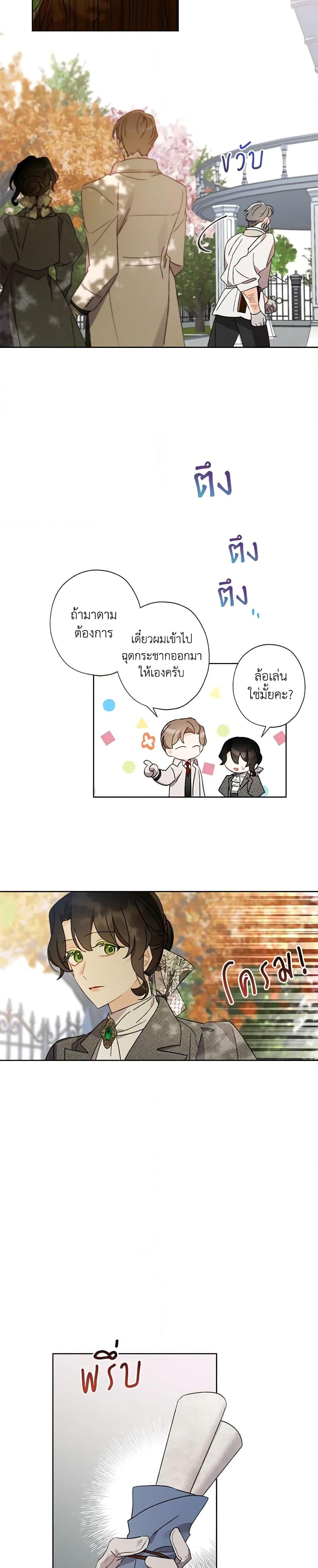 Manga-lc-com อ่านมังงะ อ่านการ์ตูน ออนไลน์ ฟรี I Raised Cinderella Preciously ตอนที่ 1 2 3 4 5 6 7 8 9 10 11 12 13 14 ฟรี ไม่มีโฆษณา Manga-lc - อ่าน มังงะ อ่าน การ์ตูน ออนไลน์ อ่านมังงะ ฟรี