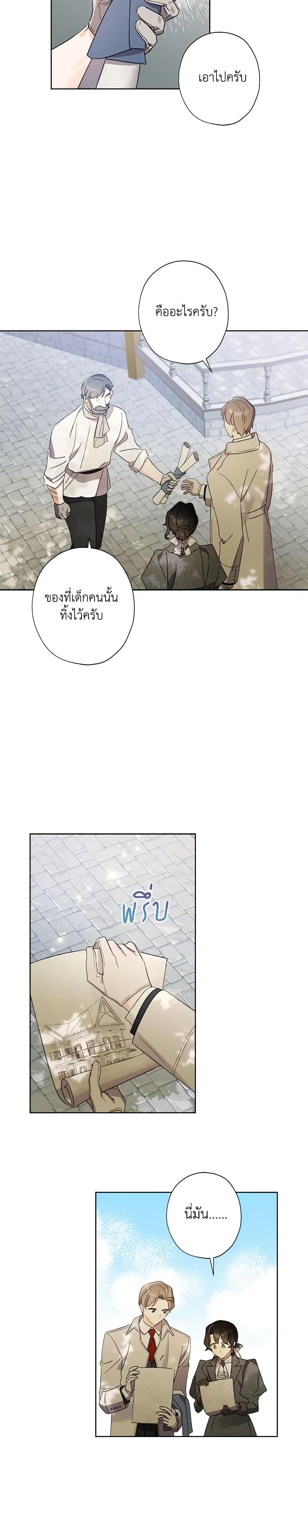 Manga-lc-com อ่านมังงะ อ่านการ์ตูน ออนไลน์ ฟรี I Raised Cinderella Preciously ตอนที่ 1 2 3 4 5 6 7 8 9 10 11 12 13 14 ฟรี ไม่มีโฆษณา Manga-lc - อ่าน มังงะ อ่าน การ์ตูน ออนไลน์ อ่านมังงะ ฟรี