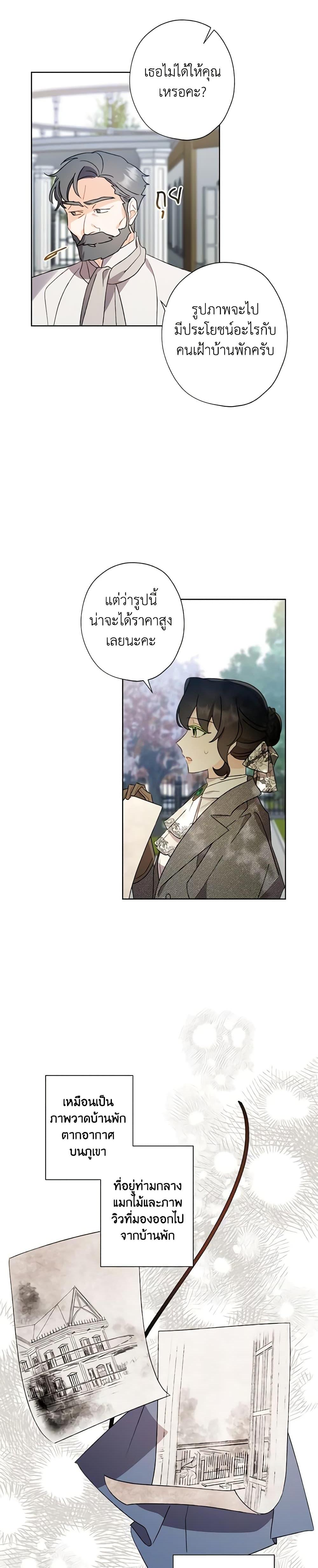 Manga-lc-com อ่านมังงะ อ่านการ์ตูน ออนไลน์ ฟรี I Raised Cinderella Preciously ตอนที่ 1 2 3 4 5 6 7 8 9 10 11 12 13 14 ฟรี ไม่มีโฆษณา Manga-lc - อ่าน มังงะ อ่าน การ์ตูน ออนไลน์ อ่านมังงะ ฟรี