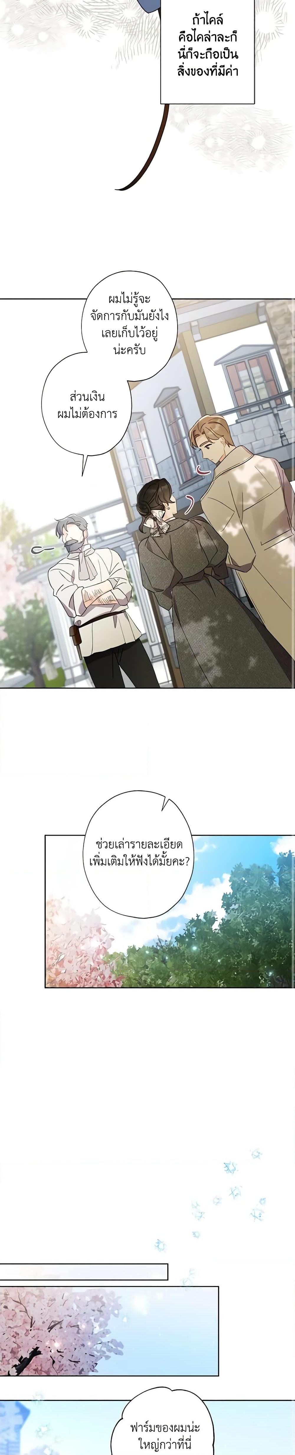 Manga-lc-com อ่านมังงะ อ่านการ์ตูน ออนไลน์ ฟรี I Raised Cinderella Preciously ตอนที่ 1 2 3 4 5 6 7 8 9 10 11 12 13 14 ฟรี ไม่มีโฆษณา Manga-lc - อ่าน มังงะ อ่าน การ์ตูน ออนไลน์ อ่านมังงะ ฟรี