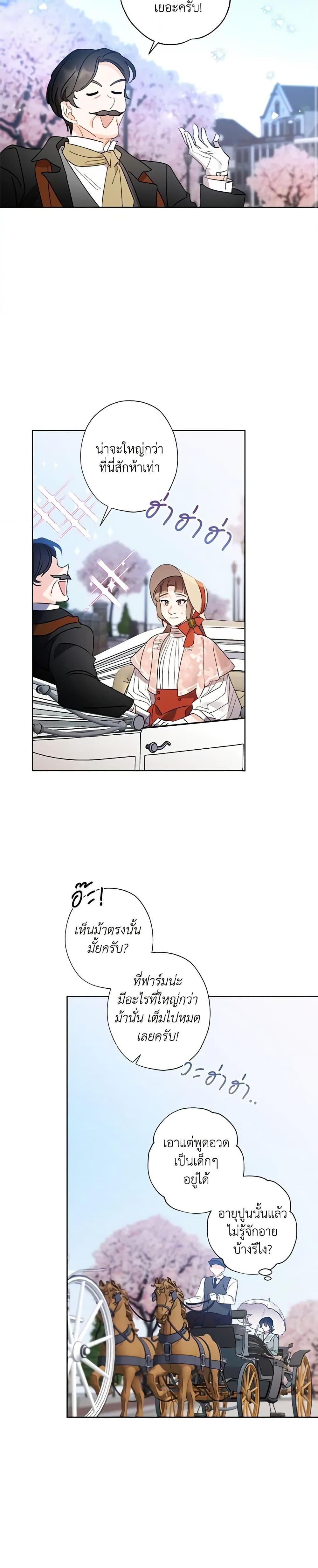 Manga-lc-com อ่านมังงะ อ่านการ์ตูน ออนไลน์ ฟรี I Raised Cinderella Preciously ตอนที่ 1 2 3 4 5 6 7 8 9 10 11 12 13 14 ฟรี ไม่มีโฆษณา Manga-lc - อ่าน มังงะ อ่าน การ์ตูน ออนไลน์ อ่านมังงะ ฟรี