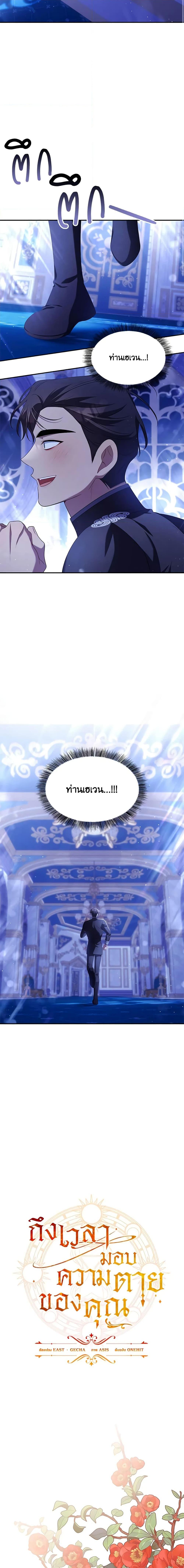 Manga-lc-com อ่านมังงะ อ่านการ์ตูน ออนไลน์ ฟรี Time To Dedicate Your Death ตอนที่ 1 2 3 4 5 6 7 8 9 10 11 12 13 14 ฟรี ไม่มีโฆษณา Manga-lc - อ่าน มังงะ อ่าน การ์ตูน ออนไลน์ อ่านมังงะ ฟรี