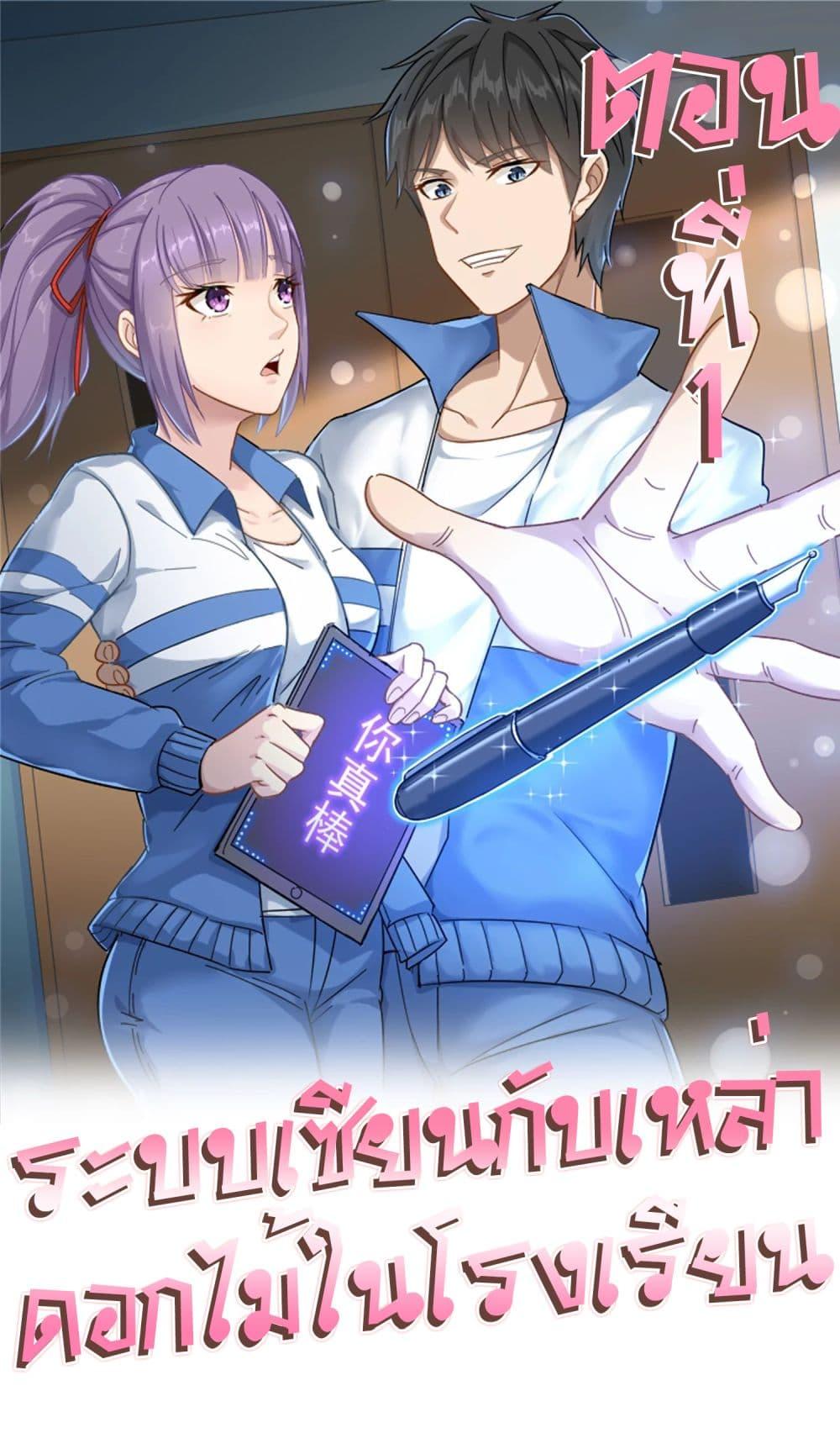 Manga-lc-com อ่านมังงะ อ่านการ์ตูน ออนไลน์ ฟรี School Flower Master ตอนที่ 1 2 3 4 5 6 7 8 9 10 11 12 13 14 ฟรี ไม่มีโฆษณา Manga-lc - อ่าน มังงะ อ่าน การ์ตูน ออนไลน์ อ่านมังงะ ฟรี