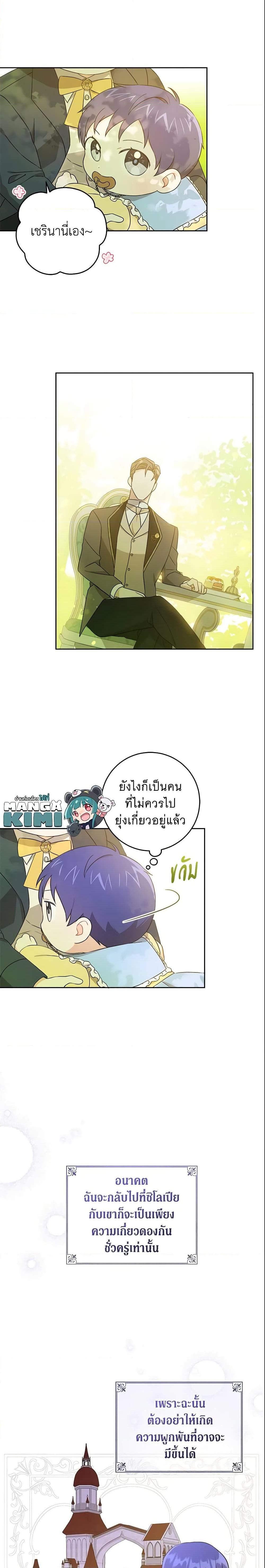 Manga-lc-com อ่านมังงะ อ่านการ์ตูน ออนไลน์ ฟรี Please Give Me the Pacifier ตอนที่ 1 2 3 4 5 6 7 8 9 10 11 12 13 14 ฟรี ไม่มีโฆษณา Manga-lc - อ่าน มังงะ อ่าน การ์ตูน ออนไลน์ อ่านมังงะ ฟรี