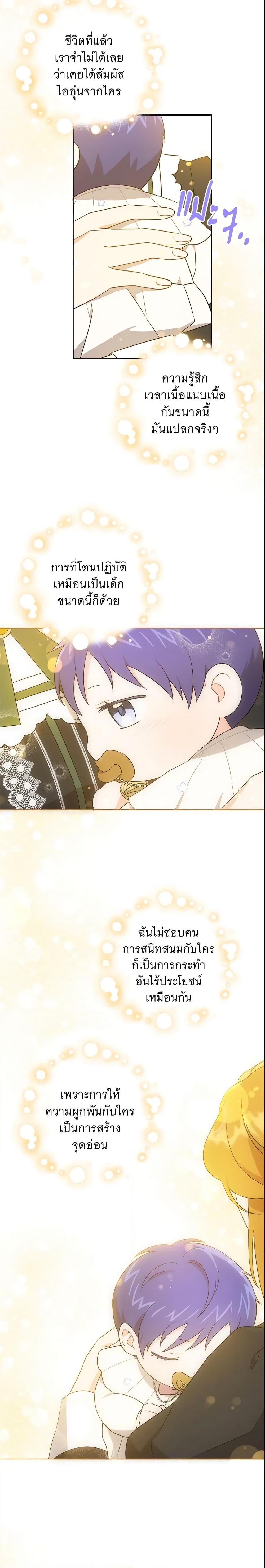 Manga-lc-com อ่านมังงะ อ่านการ์ตูน ออนไลน์ ฟรี Please Give Me the Pacifier ตอนที่ 1 2 3 4 5 6 7 8 9 10 11 12 13 14 ฟรี ไม่มีโฆษณา Manga-lc - อ่าน มังงะ อ่าน การ์ตูน ออนไลน์ อ่านมังงะ ฟรี