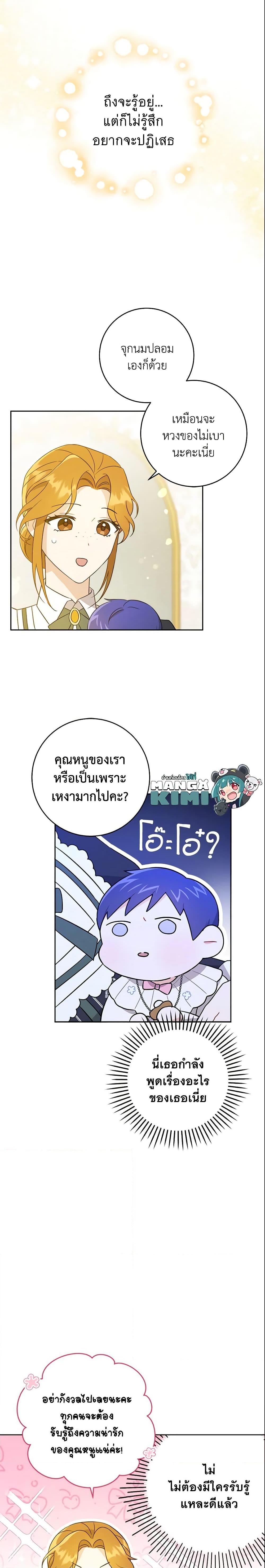 Manga-lc-com อ่านมังงะ อ่านการ์ตูน ออนไลน์ ฟรี Please Give Me the Pacifier ตอนที่ 1 2 3 4 5 6 7 8 9 10 11 12 13 14 ฟรี ไม่มีโฆษณา Manga-lc - อ่าน มังงะ อ่าน การ์ตูน ออนไลน์ อ่านมังงะ ฟรี