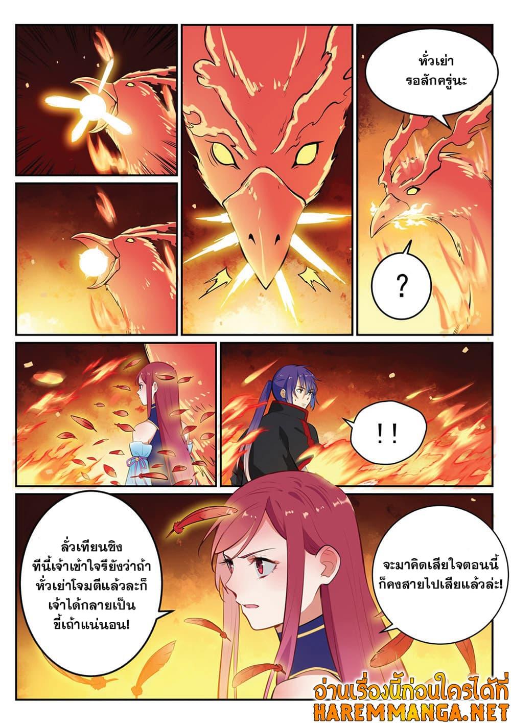 Manga-lc-com อ่านมังงะ อ่านการ์ตูน ออนไลน์ ฟรี Bailian Chengshen ตอนที่ 1 2 3 4 5 6 7 8 9 10 11 12 13 14 ฟรี ไม่มีโฆษณา Manga-lc - อ่าน มังงะ อ่าน การ์ตูน ออนไลน์ อ่านมังงะ ฟรี