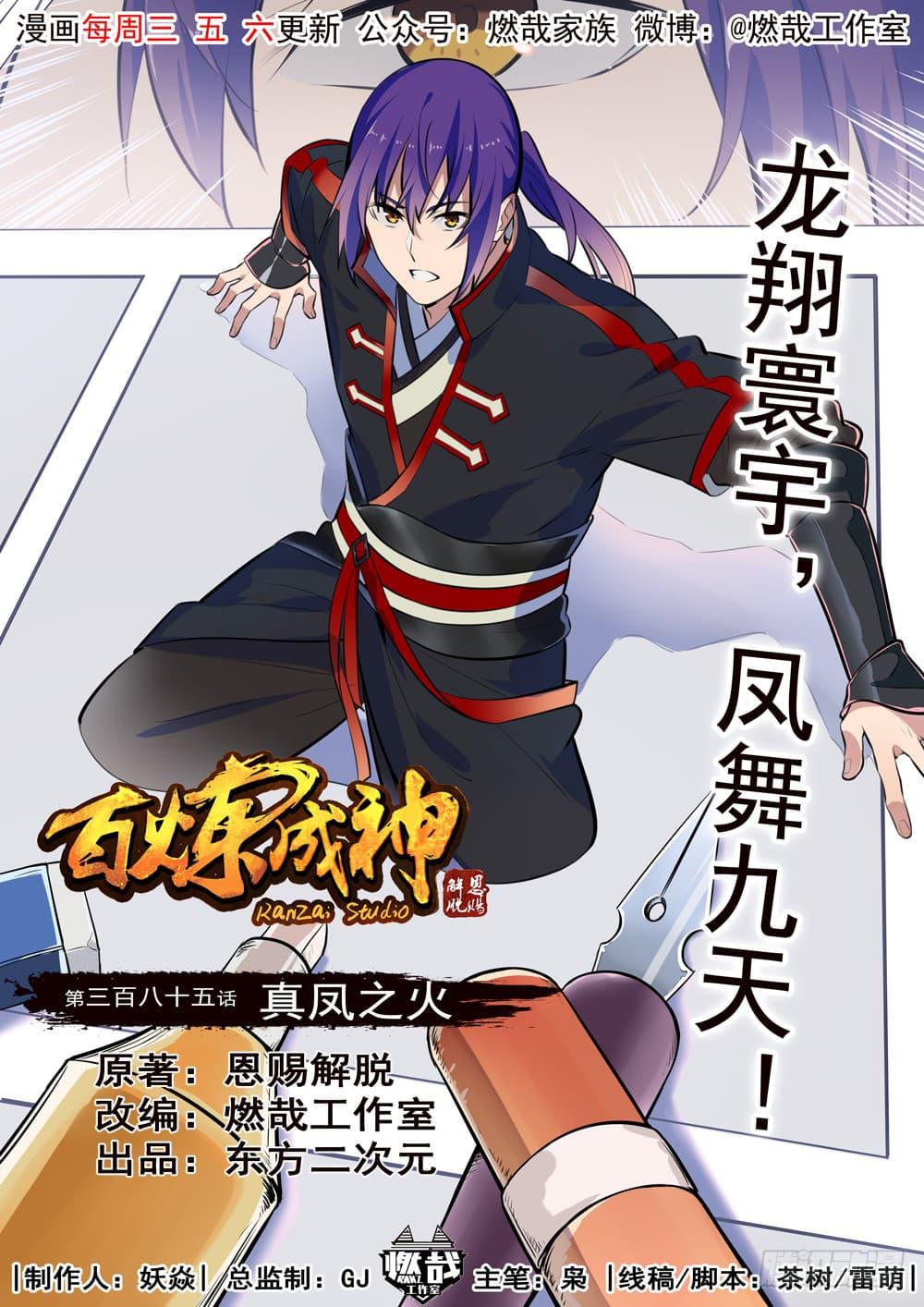Manga-lc-com อ่านมังงะ อ่านการ์ตูน ออนไลน์ ฟรี Bailian Chengshen ตอนที่ 1 2 3 4 5 6 7 8 9 10 11 12 13 14 ฟรี ไม่มีโฆษณา Manga-lc - อ่าน มังงะ อ่าน การ์ตูน ออนไลน์ อ่านมังงะ ฟรี