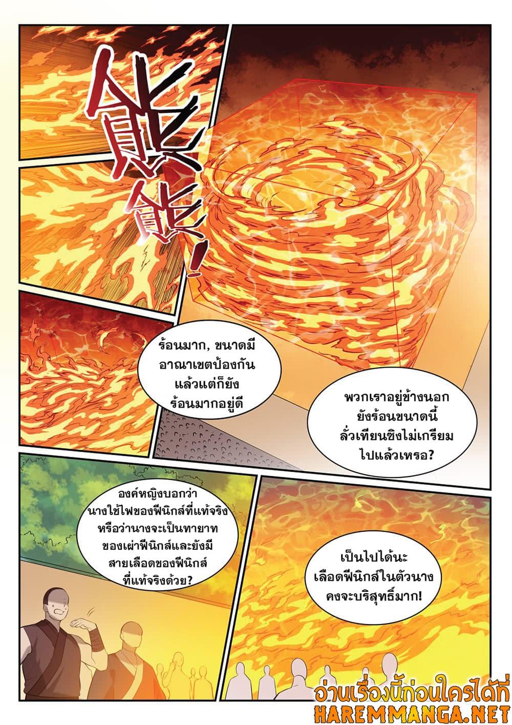 Manga-lc-com อ่านมังงะ อ่านการ์ตูน ออนไลน์ ฟรี Bailian Chengshen ตอนที่ 1 2 3 4 5 6 7 8 9 10 11 12 13 14 ฟรี ไม่มีโฆษณา Manga-lc - อ่าน มังงะ อ่าน การ์ตูน ออนไลน์ อ่านมังงะ ฟรี